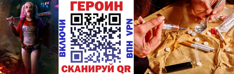 Героин VHQ mega рабочий сайт Дюртюли
